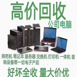深圳速度无敌！旧机回收极速上门，快速到账