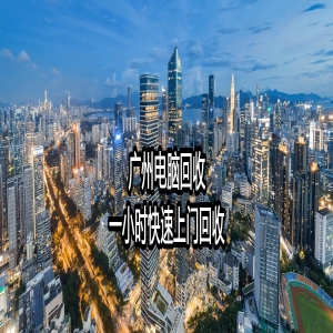 深圳旧机回收，上门报价 + 高价补贴，给你不一样的回收体验
